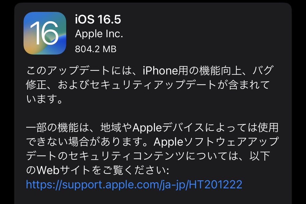 iOS16.5が配信開始！壁紙の追加やバグの修正など。既に悪用の事実のあるゼロデイ脆弱性も修正されているので至急適用を！