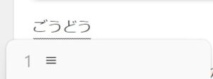 縦三点「︙」と横三本線「≡」記号の読み方は?おすすめの入力方法もご紹介! - enjoypclife.net