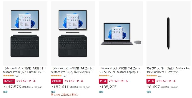 プライムデー：Microsoft Surfaceシリーズがお買い得！最大35％オフ！