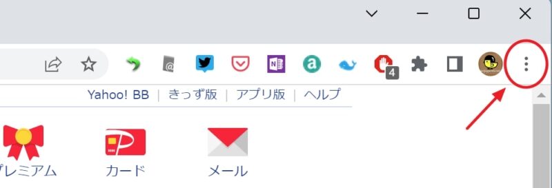 【Yahoo! JAPAN】のみを開いた状態で右上の【︙】をクリック