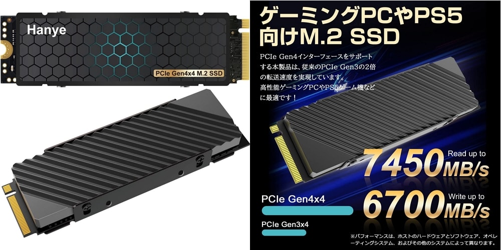 PS5の増設に最適な2TB ヒートシンク搭載 M.2 SSDが11,898円！【プライムデー先行セール】