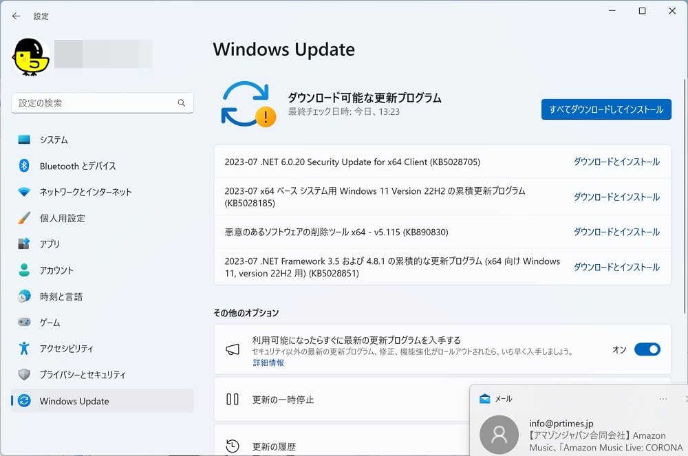 Windows Update：マイクロソフトが2023年7月の月例パッチを配信開始！6件のゼロデイ脆弱性が修正されているので早急に適用を！