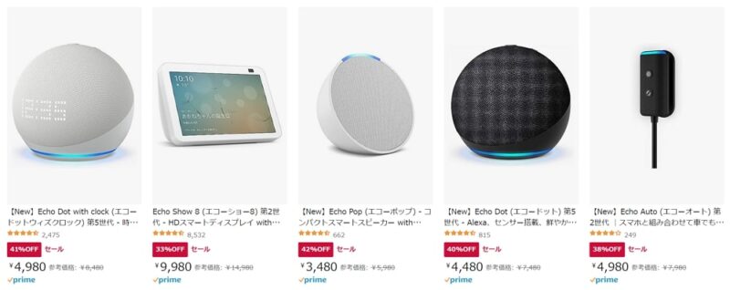 Echoシリーズがお買い得！最大47％オフ！初めて購入の方限定で対象商品がさらに1,000円OFF！