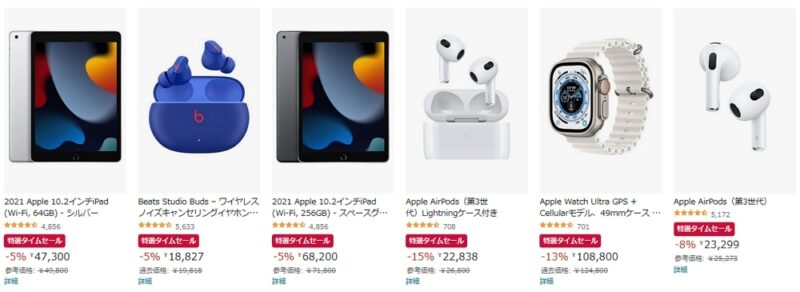 最大36％オフ！Apple製品がお買い得！iPhoneやiPad、Mac、Apple Watchが安い！