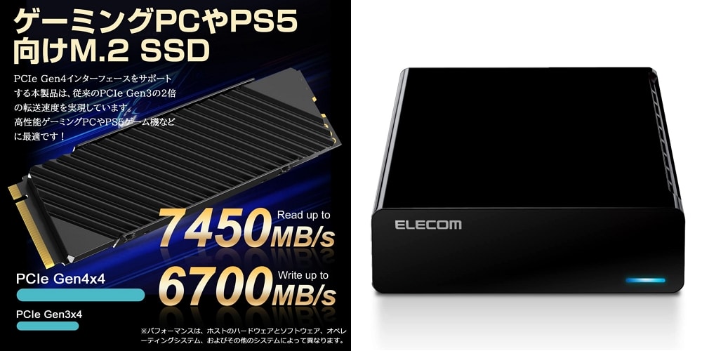 Amazon季節先取りSALE：外付け1TB SSDが6,980円！4TB HDDが8,980円など、記録媒体が激安！PS5におすすめのm2 SSDも安い！