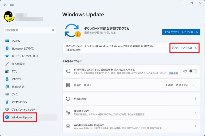 Windows 11 22H2：「KB5030310」のダウンロード＆インストール方法