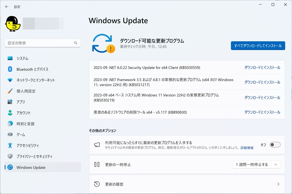 Windows Update：マイクロソフトが2023年9月の月例パッチを配信開始！ゼロデイ2件を含む59件の脆弱性が修正されているので早急に適用を！