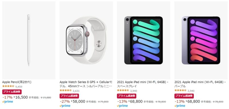 最大71％オフ！Apple製品がお買い得！iPadやMac、Apple Watchが安い！