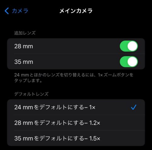 iPhone 15 Pro Maxのカメラは7種類の焦点距離を使い分けることが可能に