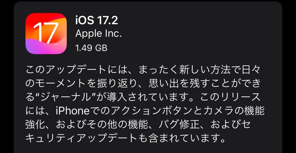 iOS17.2が配信開始！ジャーナルアプリの追加やiPhone 15 Proシリーズに空間ビデオ撮影機能が提供開始！デフォルト通知音も変更可能に！多数の重大な脆弱性も修正されているので早めに適用を！