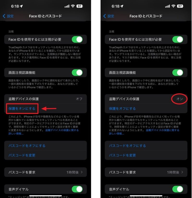 iOS17.3：“盗難デバイスの保護”機能を有効化する方法②