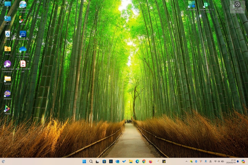 Windows 11 パソコンの壁紙/背景が勝手に変わる場合の対処方法