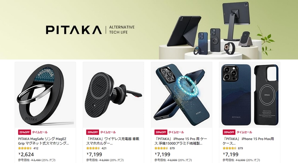 【最大50%オフ】PITAKAがAmazon新生活SALEでお買い得セールを実施中！大人気のiPhone15シリーズ用極薄アラミドケースも対象！
