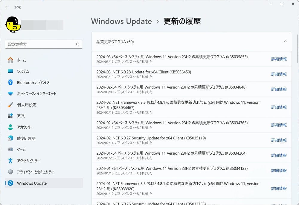 Windows 11 KB5035853 2024年3月の月例パッチでブルースクリーン発生などの不具合報告あり