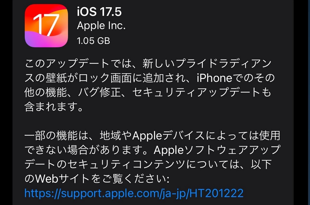 iOS17.5が配信開始！新しい壁紙やクロスプラットフォームトラッキング検出通知の追加、バグ修正など。セキュリティ修正もあるので早めに適用を！