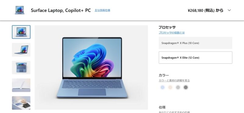 最新のSurfaceシリーズをMicrosoft Storeでチェック