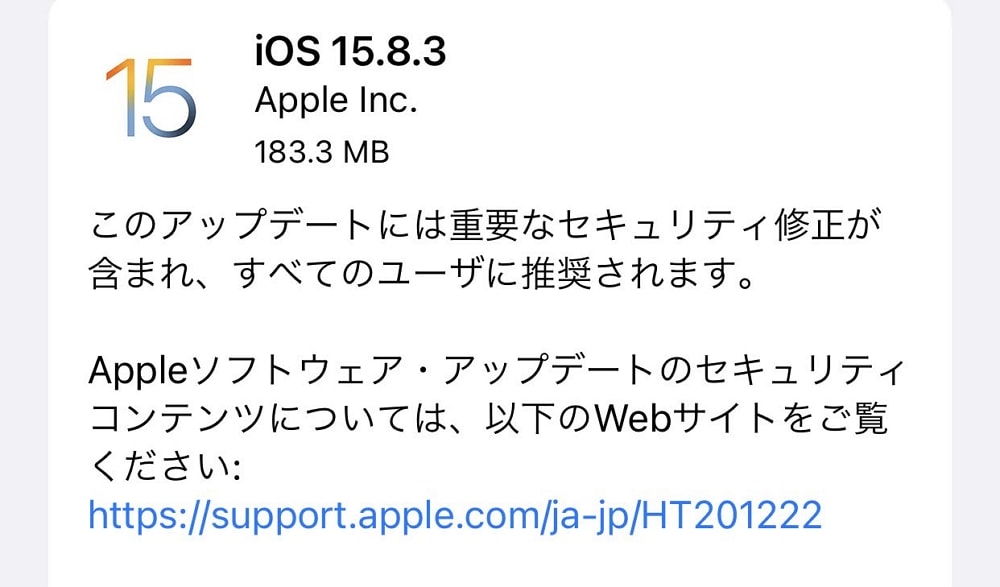 Appleが旧モデル向けにiOS16.7.9およびiOS15.8.3をリリース！全ユーザーに推奨！重要なセキュリティ修正が含まれるので早急に適用を！