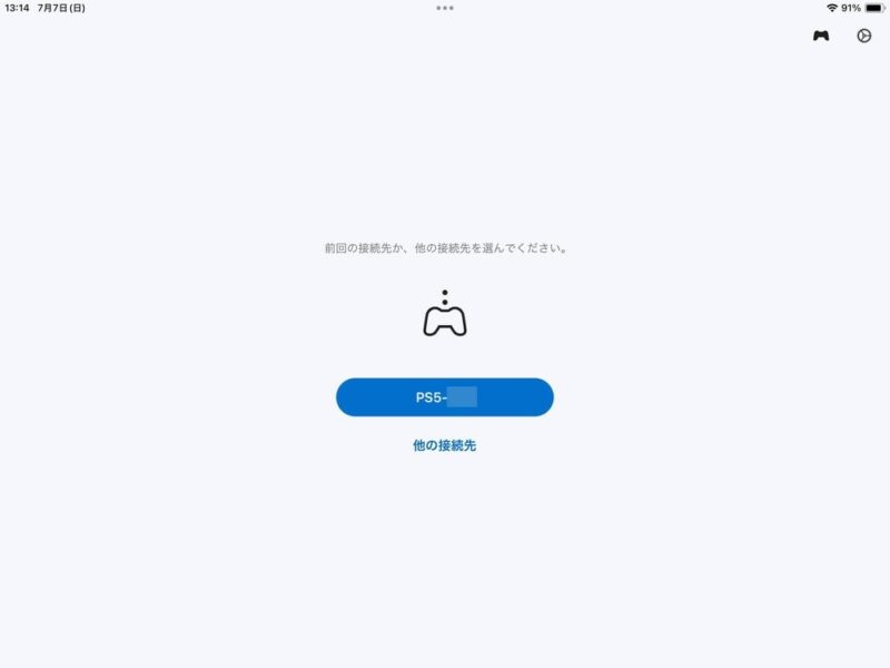 PS5に接続する