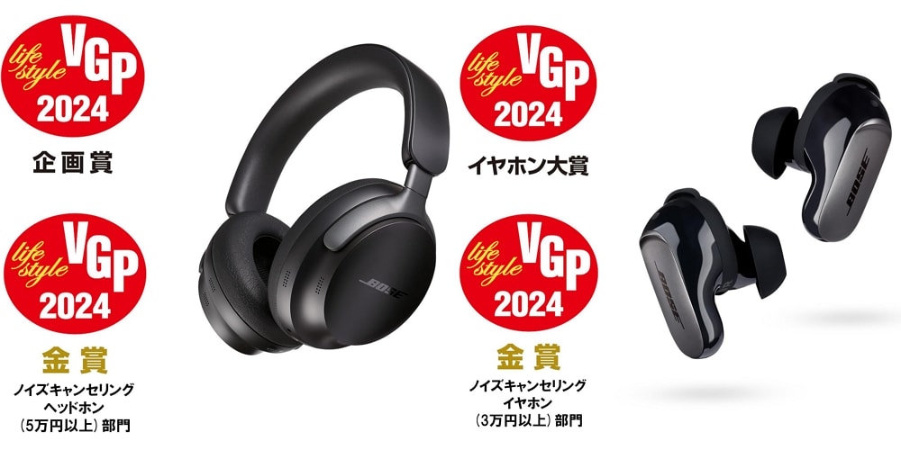 AmazonでBose QuietComfort Ultraヘッドホン/イヤホンが23％オフでセール中！音楽を良い音で楽しみたい方は要チェック！