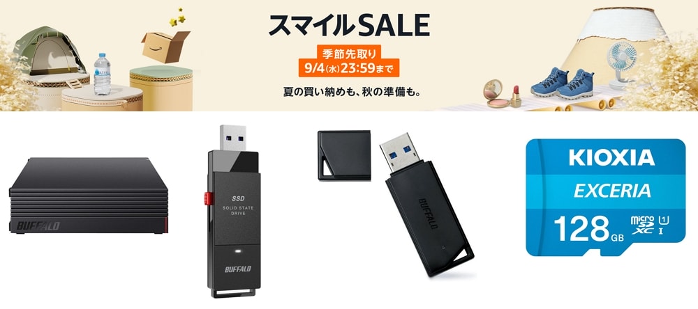 Amazon スマイルSALE：バッファローの4TB外付けHDDが10％オフの11,939円！コスパが良いのは6TBモデル！SSDやSDカードなども安い！