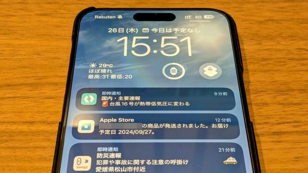 朗報？注文したiPhone16 Pro Maxのお届け予定日が4日前倒し！10月3日到着予定が9月27日に！