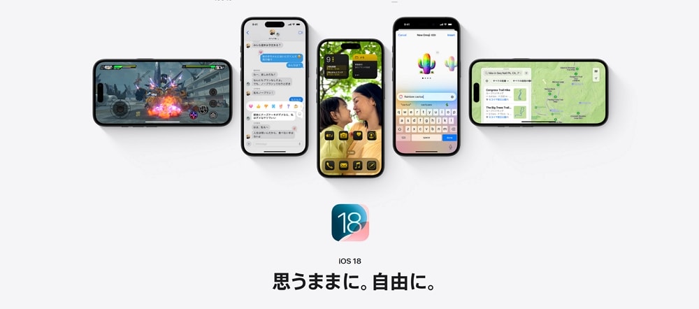 iOS18が配信開始！新機能をご紹介！