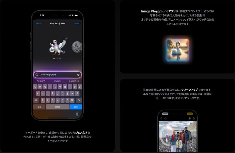 より高速で効率的なA18 Proチップ搭載！Apple Intelligenceのために設計された史上初のiPhone