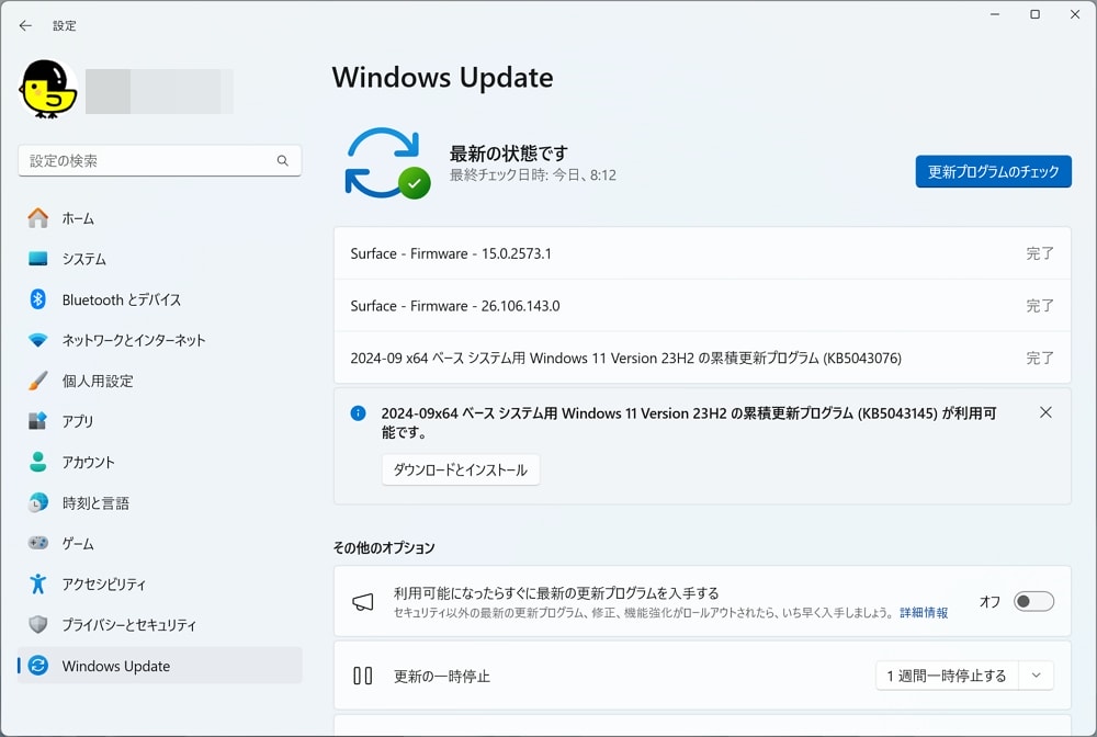 Windows 11 23H2にオプションパッチ「KB5043145」が配信開始！新機能追加やIEモードの不具合、タスクマネージャーが応答しなくなる不具合の修正など！必要に応じてインストールを