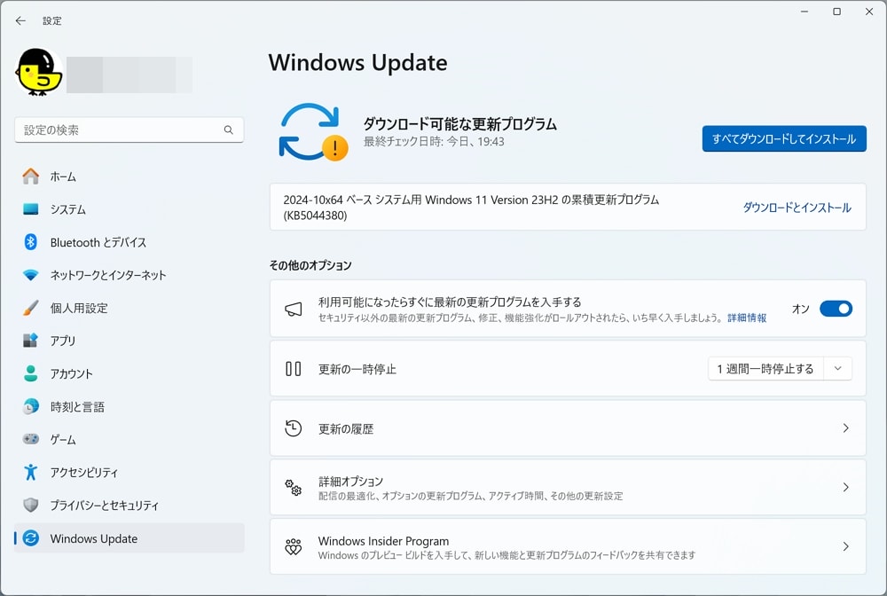 Windows 11 23H2にオプションパッチ「KB5043145」が配信開始！Copilotキーカスタムなどの新機能追加やバッテリー消費の不具合修正など！必要に応じてインストールを