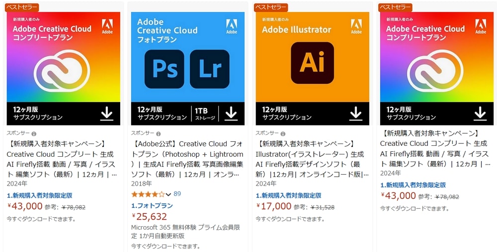 11/29まで！Amazonにて「Adobe Creative Cloud」が46％OFF！新規購入者限定！