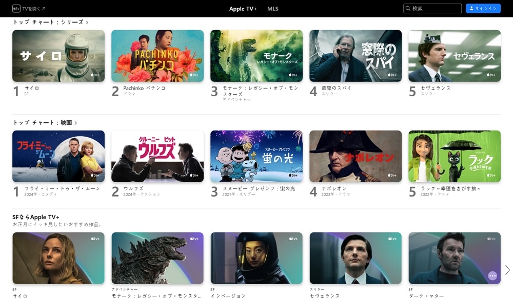 月額900円のApple TV+が1月5日まで無料開放中！気になる作品があればチェックしてみよう！お得に契約する方法もご紹介！