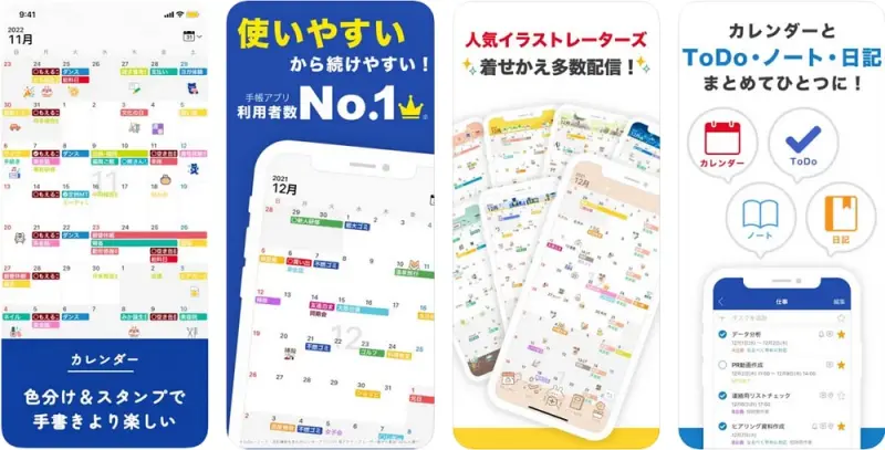 Lifebear カレンダーとスタンプが人気の手帳アプリ