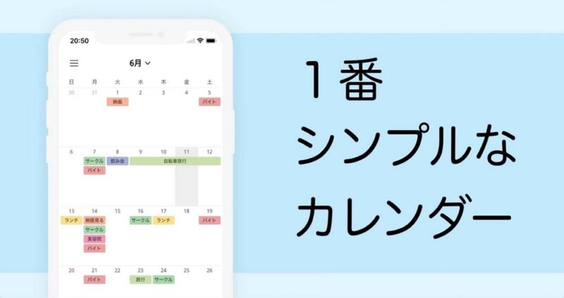 シンプルカレンダー・スケジュール帳・手帳・予定表