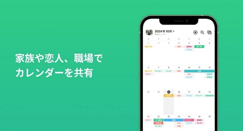 TimeTree タイムツリー - カレンダーやメモの共有