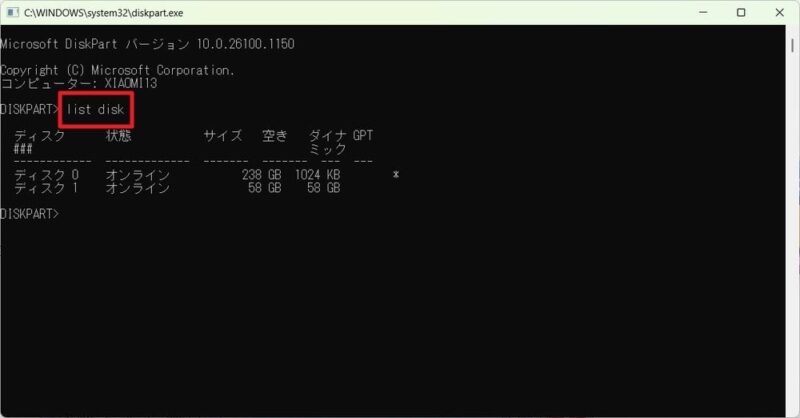 3.コマンドプロンプトに「list disk」と入力