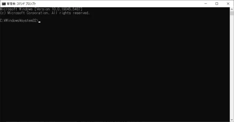 コマンドプロンプトにコマンドを入力