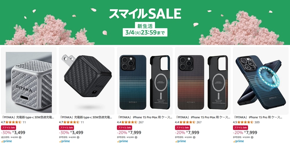 最大60％オフ！「Amazonスマイルセール」でPITAKAのiPhone向け高耐久アラミド繊維ケースなどがセール中！