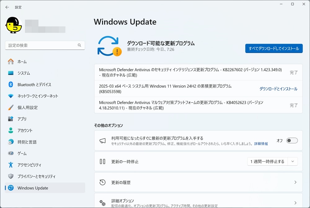 Windows Update：マイクロソフトが2025年3月の月例パッチを配信開始！7件のゼロデイ含む57件の脆弱性を修正！早急に適用を！