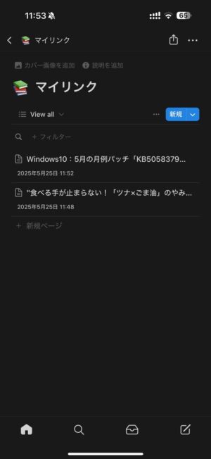 Notion
