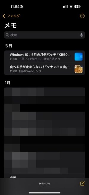 メモ：Apple純正アプリ、iPhoneユーザーにおすすめ
