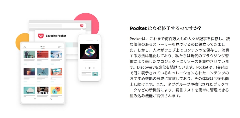 pocket-shutdown-backup-free-alternatives-migration