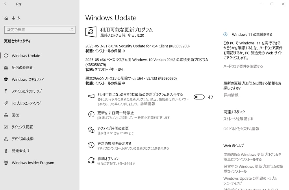 Windows Update：マイクロソフトが2025年5月の月例パッチを配信開始！7件のゼロデイ含む72件の脆弱性を修正！早急に適用を！