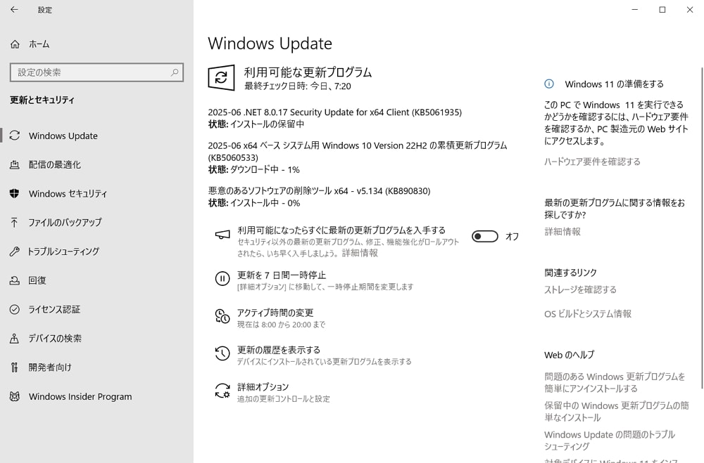 Windows Update：マイクロソフトが2025年6月の月例パッチを配信開始！2件のゼロデイ含む66件の脆弱性を修正！早急に適用を！