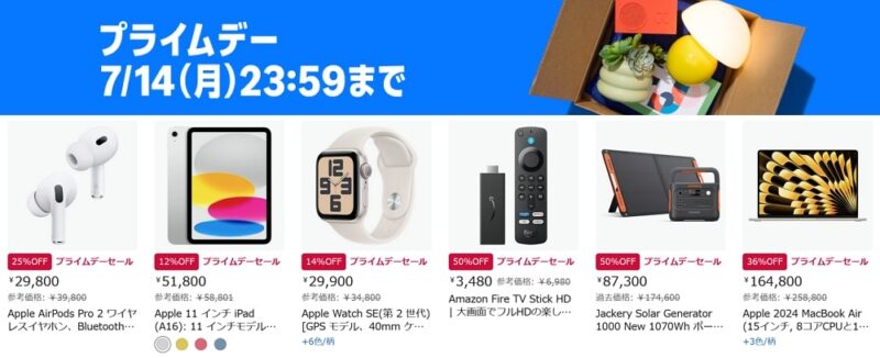 厳選！「プライムデー」おすすめセール対象商品！