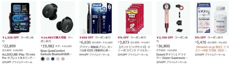 プライムデー攻略：クーポン併用でさらにお得に！