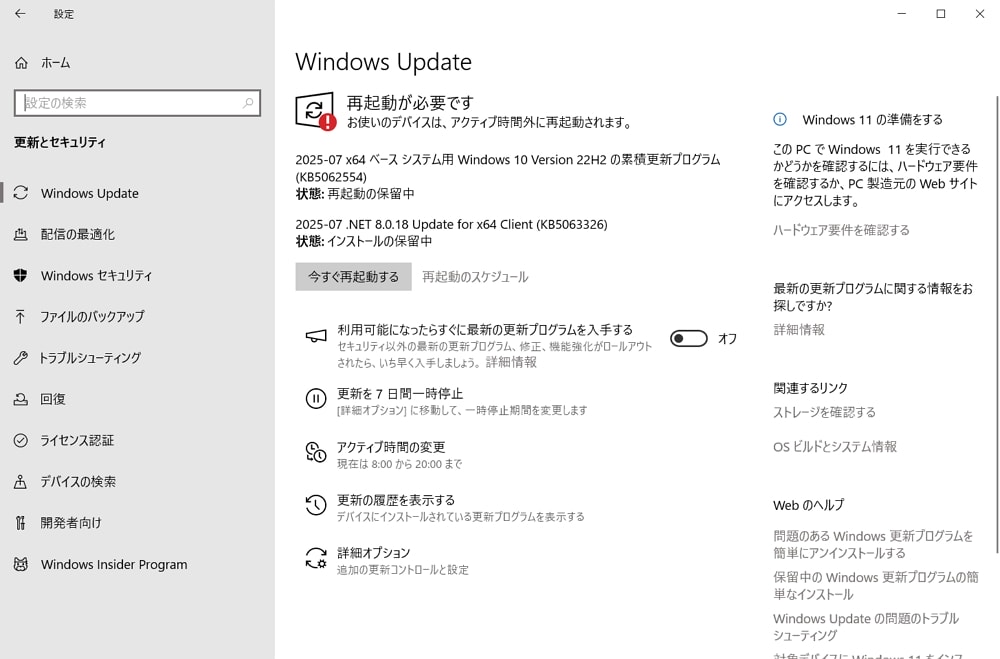Windows Update：マイクロソフトが2025年7月の月例パッチを配信開始！1件のゼロデイ含む137件の脆弱性を修正！早急に適用を！