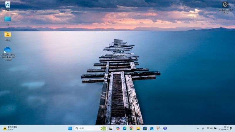Windows11にアップグレード成功