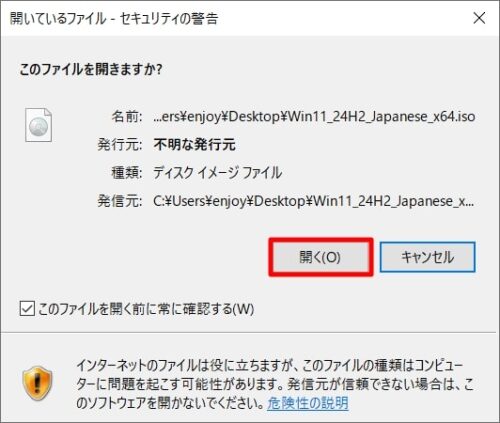 非対応のWindows10 PCを無理矢理Windows11にアップグレードする方法 - enjoypclife.net