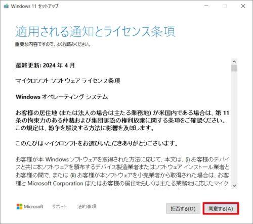 非対応のWindows10 PCを無理矢理Windows11にアップグレードする方法 - enjoypclife.net