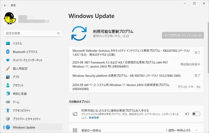 最新のセキュリティパッチも配信されていることを確認
